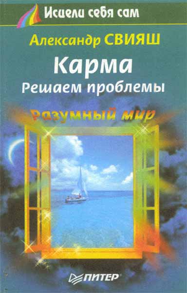 Продам Книга Карма Решаем проблемы   в Красноярске